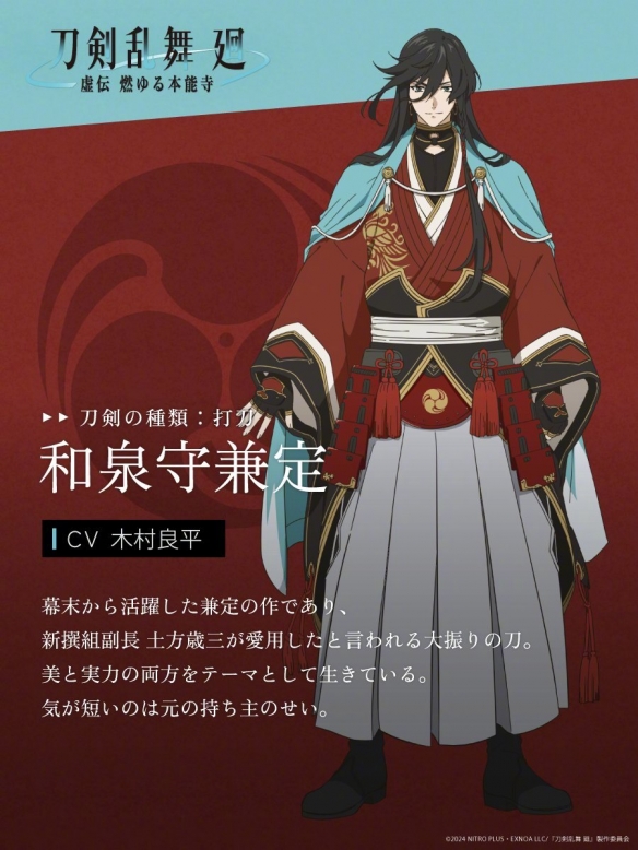 《刀剑乱舞-虚传 燃烧的本能寺-》动画新角色介绍