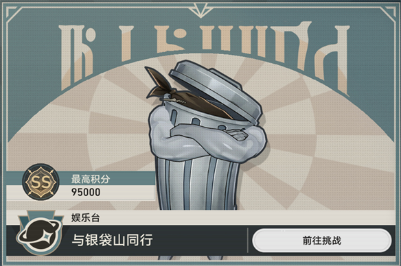 《崩坏：星穹铁道》还能玩玩消消乐？