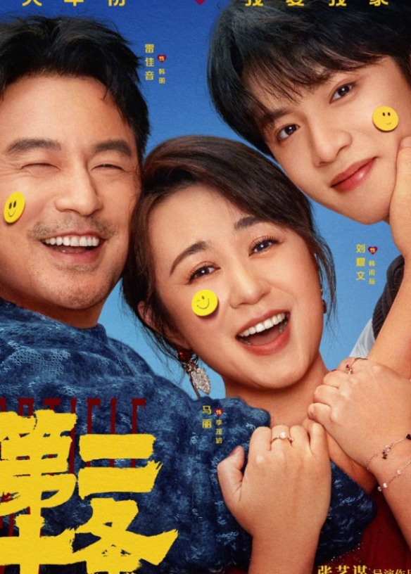 马丽主演票房成中国影史前五名！主演新片豆瓣7.6分