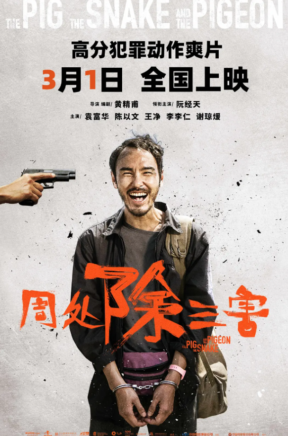 明道笑称被误认成阮经天：被夸《周处除三害》演得好