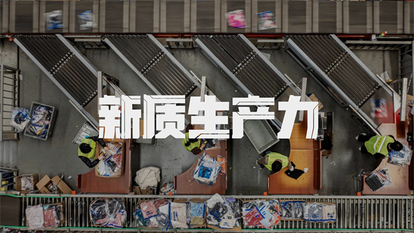 聚焦新质生产力！国民品牌鸿星尔克为国民运动而生