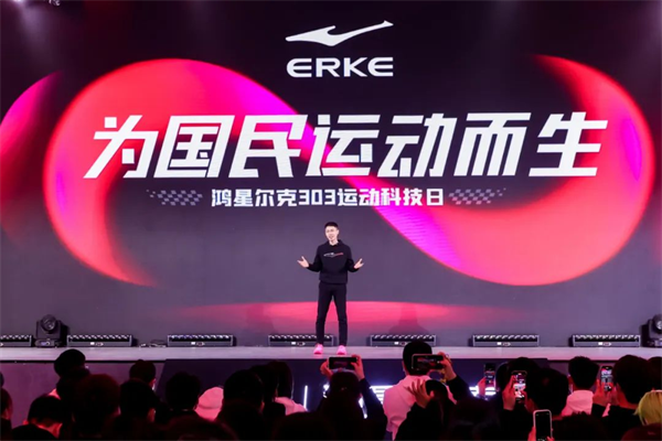 聚焦新质生产力！国民品牌鸿星尔克为国民运动而生