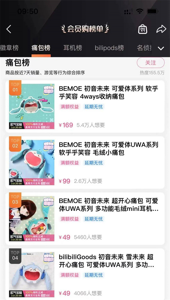  DQ联名活动被骂，连初音未来也跟着道歉了