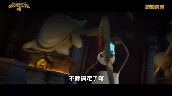 《功夫熊猫4》曝终极预告 黄渤、杨幂等中配亮嗓！