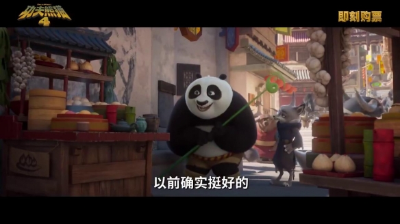 《功夫熊猫4》曝终极预告 黄渤、杨幂等中配亮嗓！