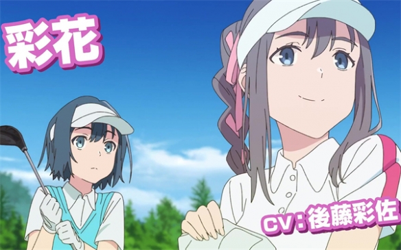 TV动画《一杆青空》先导PV公开 齐藤健吾担任作画监督