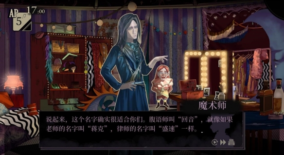 往前跳票！国产文字推理《双盲把戏》3月12日登录steam