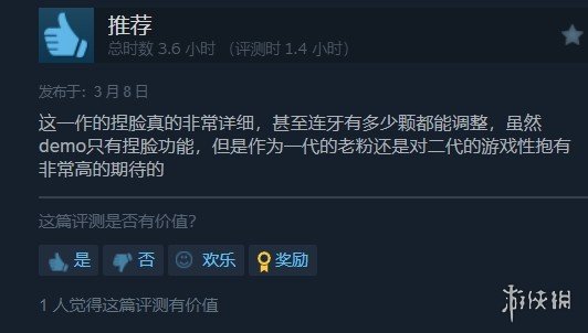 《龙信2》捏脸试玩多半好评：玩家对正式版优化存疑！