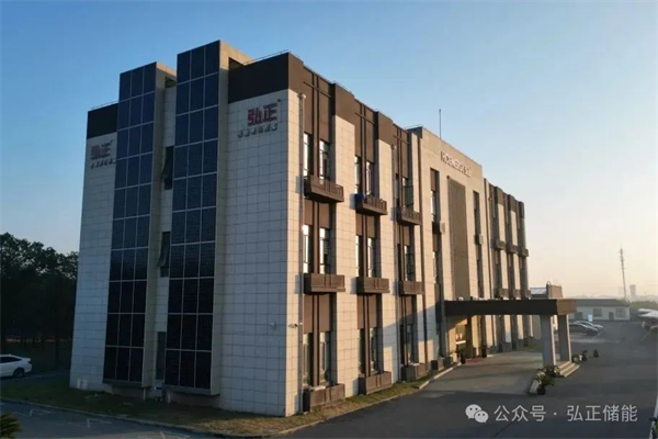 政府工作报告首提新型储能，弘正积极探索创新发展新路径