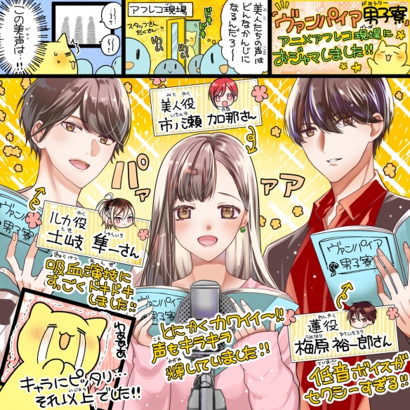 《吸血鬼男子寮》TV动画新海报公开！4月正式开播