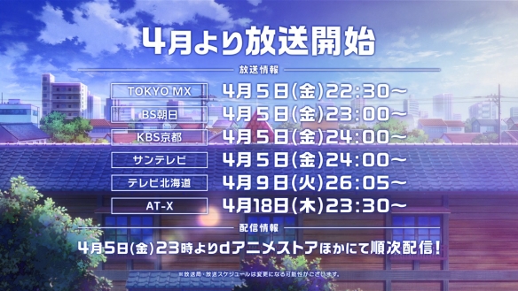 超豪华阵容《外星笔记》最新ED预告PV公开 4月开播