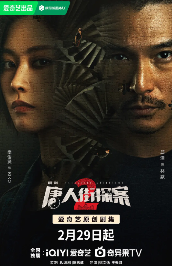 《唐人街探案2》全网有效播放量破2亿！原班人马出演