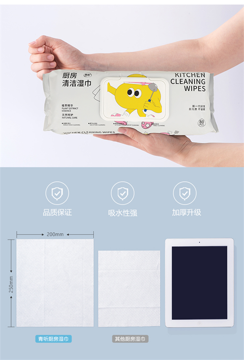 青听：清洁厨房，我们“布”一样