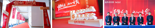 顺心家居2024年全国经销商年会：战略升级启航，共绘美好蓝图