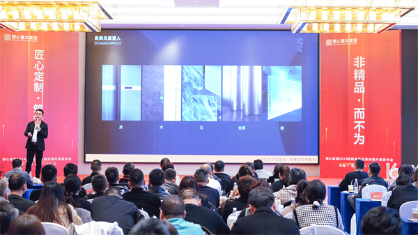 顺心家居2024年全国经销商年会：战略升级启航，共绘美好蓝图