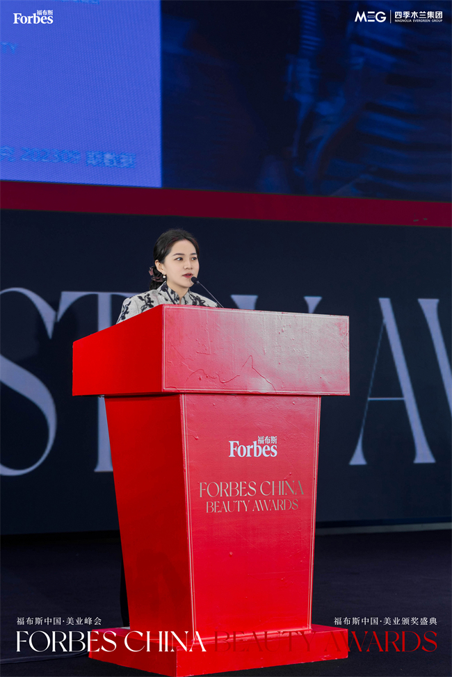 尼尔森IQ胡姗姗出席福布斯中国美业峰会，全渠道新趋势助力品牌突围