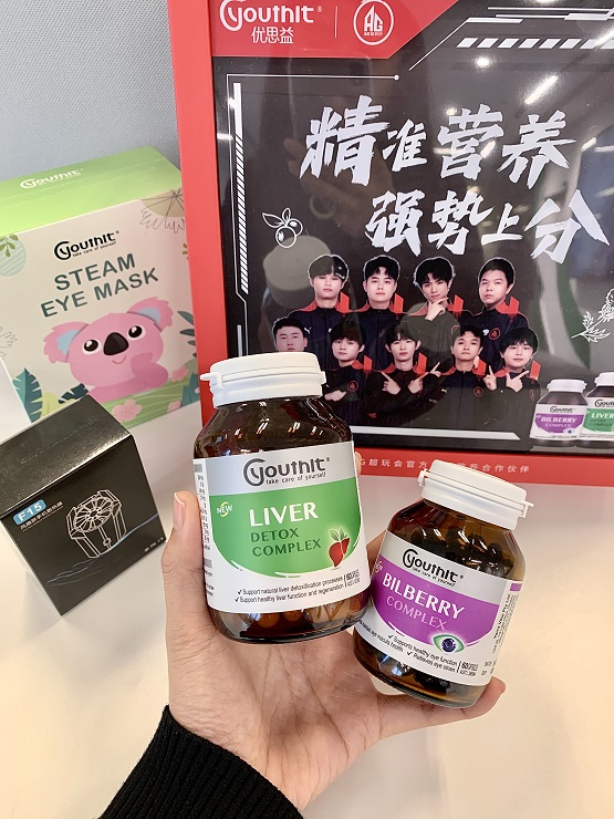 助力健康电竞，优思益x成都AG超玩会，推出联名健康礼盒