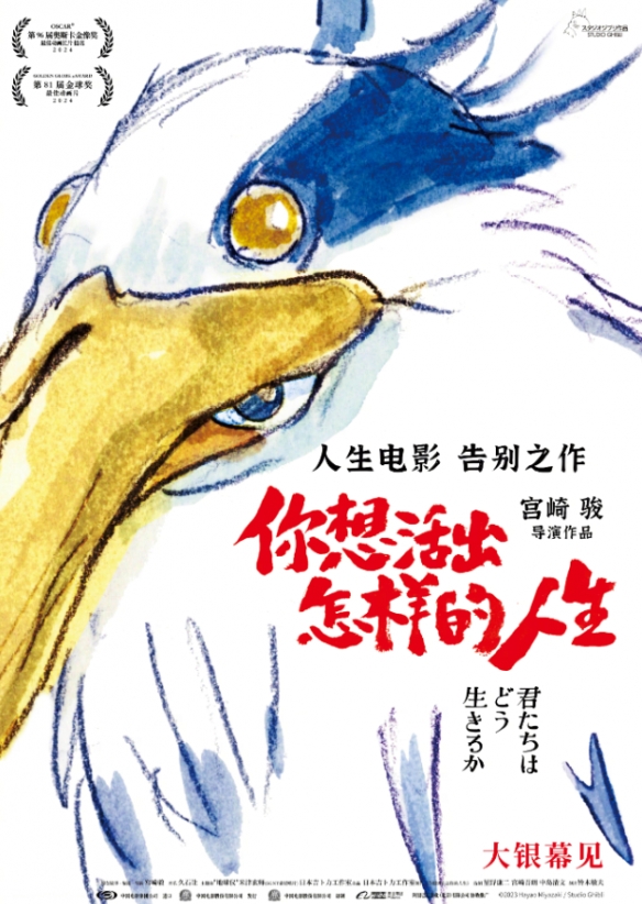 电影《纵横宇宙》制片人谈奥斯卡：输给了动画界GOAT