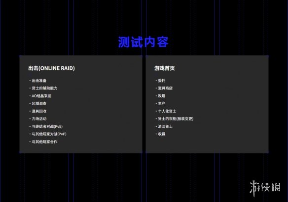 《奇异贤伴：爱达之歌》封闭测试招募玩家！月底开测