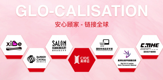 广州美博会闭幕!520717人次!
