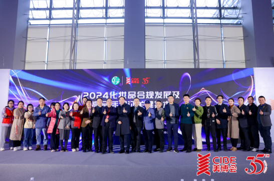 广州美博会闭幕!520717人次!