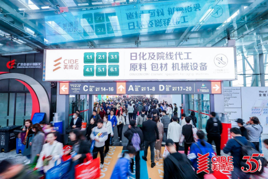 广州美博会闭幕!520717人次!