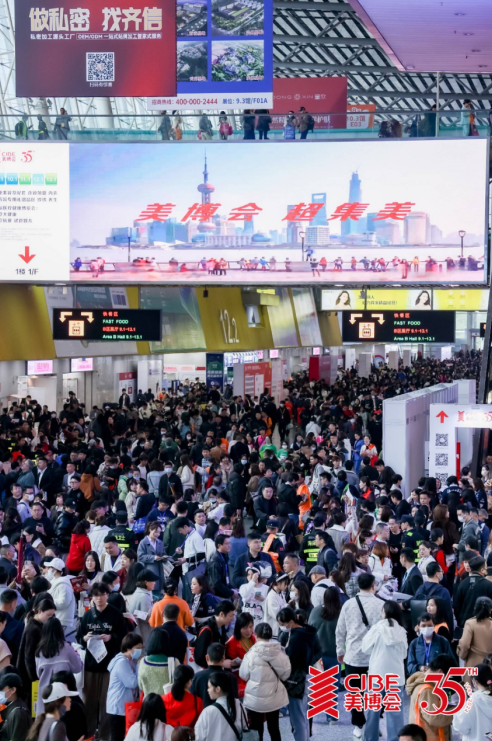 广州美博会闭幕!520717人次!