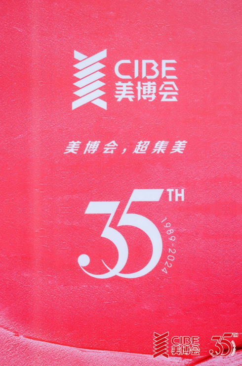 广州美博会闭幕!520717人次!