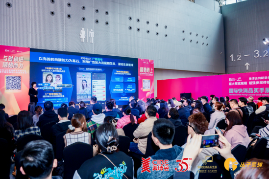 广州美博会闭幕!520717人次!