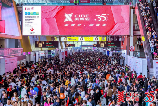广州美博会闭幕！520717人次！ 