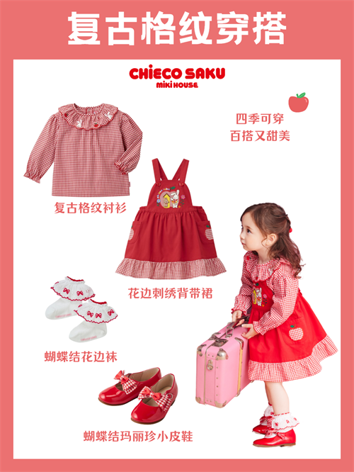 是谁那么可爱我不说！MIKI HOUSE小盆友的春夏穿搭合集绝了！