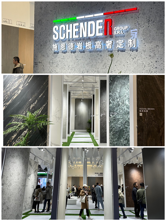 意大利施恩德岩板闪耀上海建博会，启动“岩遇·意境”艺术共创之旅
