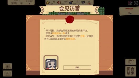 国产策略塔防《边境开拓者》开启试玩！第二季度发售