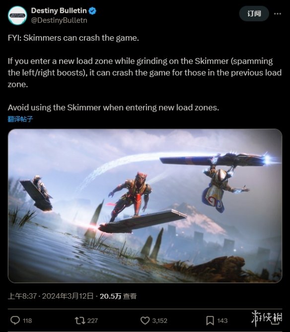 《命运2》新载具滑板技能导致游戏崩溃已紧急修复！