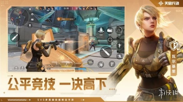 网易首款英雄射击手游《天启行动》预约开启