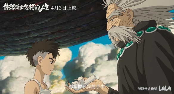 《你想活出怎样的人生》定档4月 特别手绘海报公开！
