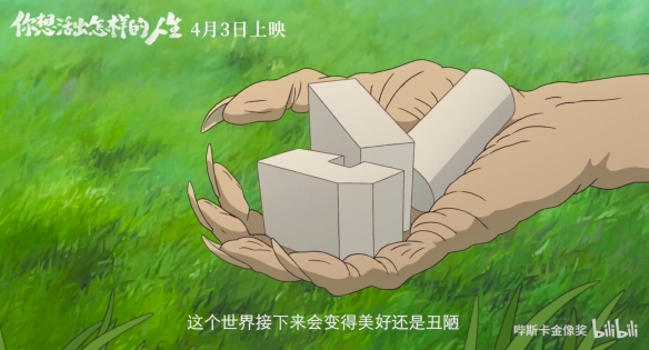 《你想活出怎样的人生》定档4月 特别手绘海报公开！