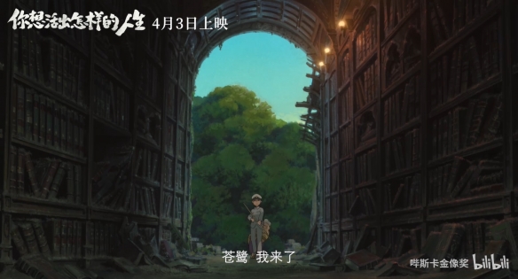 《你想活出怎样的人生》定档4月 特别手绘海报公开！