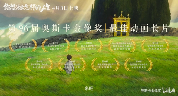 《你想活出怎样的人生》定档4月 特别手绘海报公开！