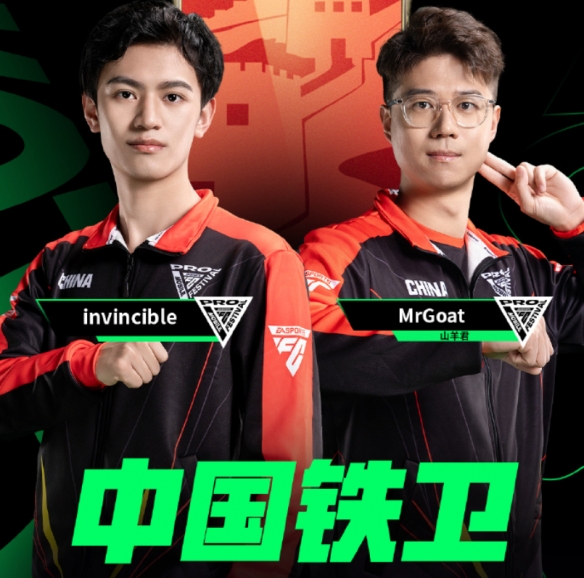 十一国选手现身FC Pro足球世界嘉年华 盘点赛事四大焦点热门队伍