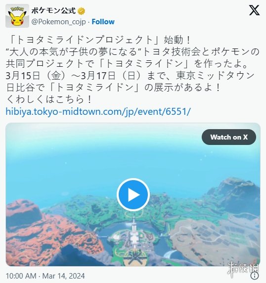 《宝可梦：朱/紫》密勒顿重机登场 本周末开放试乘