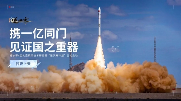 《逆水寒》官宣将发射火箭卫星 为外星人提供试玩包