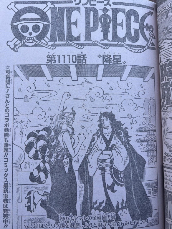 《海贼王》第1110话：五老星全员牛鬼蛇神形态登场