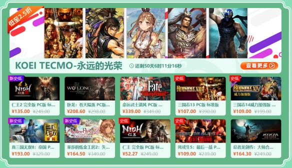 凤凰游戏商城春游季 春季促销盛大开幕