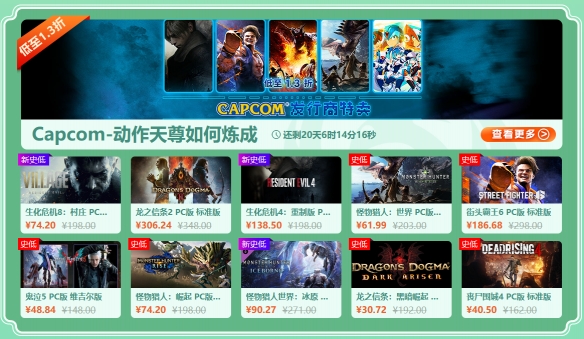 凤凰游戏商城春游季 春季促销盛大开幕