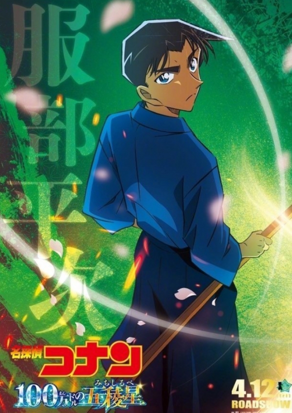 柯南剧场版《百万美元的五棱星》角色海报！4.12上映