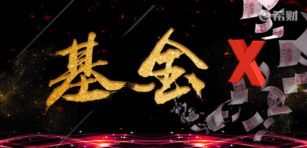 基金拆分利弊