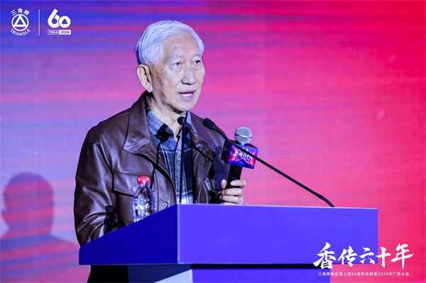 致敬传承，三角复兴—三角公司举办三角牌六十周年庆典暨2024年厂商大会