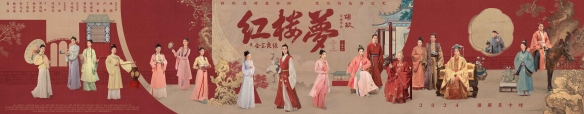 电影版《红楼梦》曝