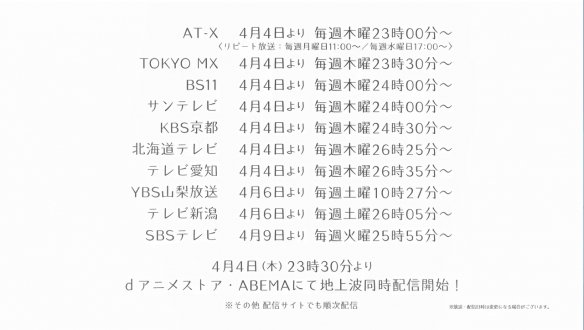 人气动画《摇曳露营》第3季正式预告公开！4月开播